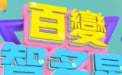 热播电视剧3 - 免费在线观看